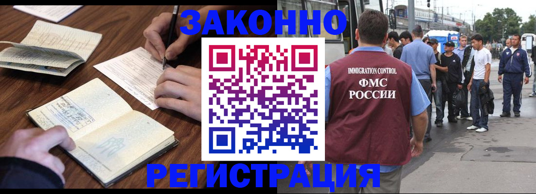 временная прописка в Орле